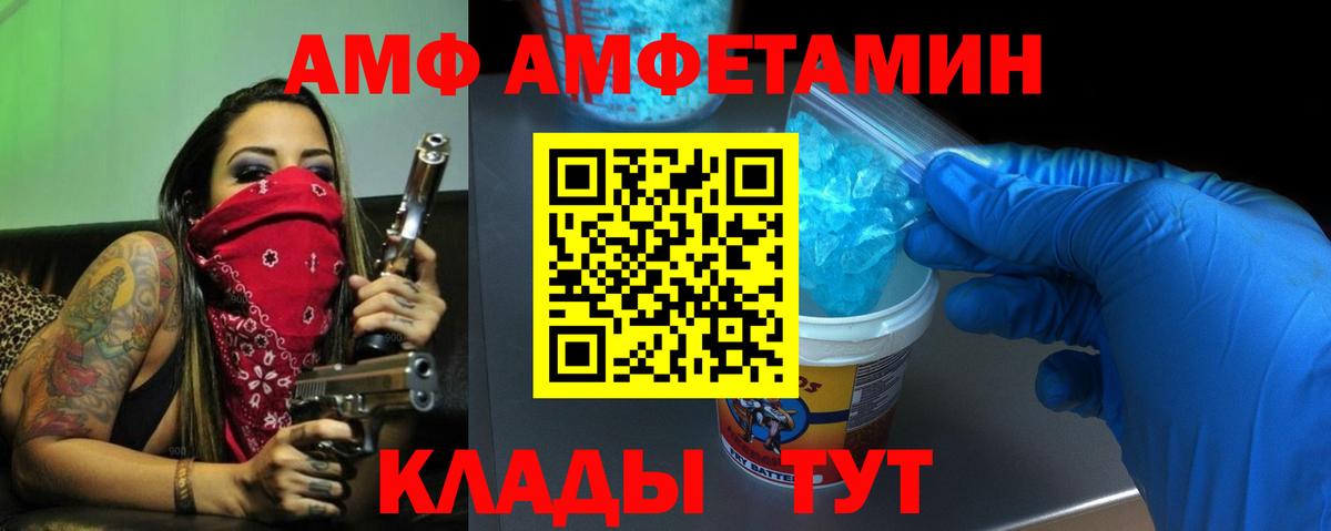 Амфетамин Premium Камышин