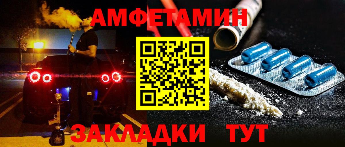 Amphetamine  Вход с VPN  Камышин  АМФ Premium 