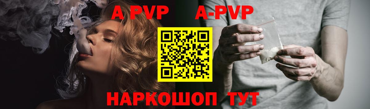 A PVP Соль  Альфа ПВП VHQ  Вход с VPN  Камышин  Alfa_PVP СК 