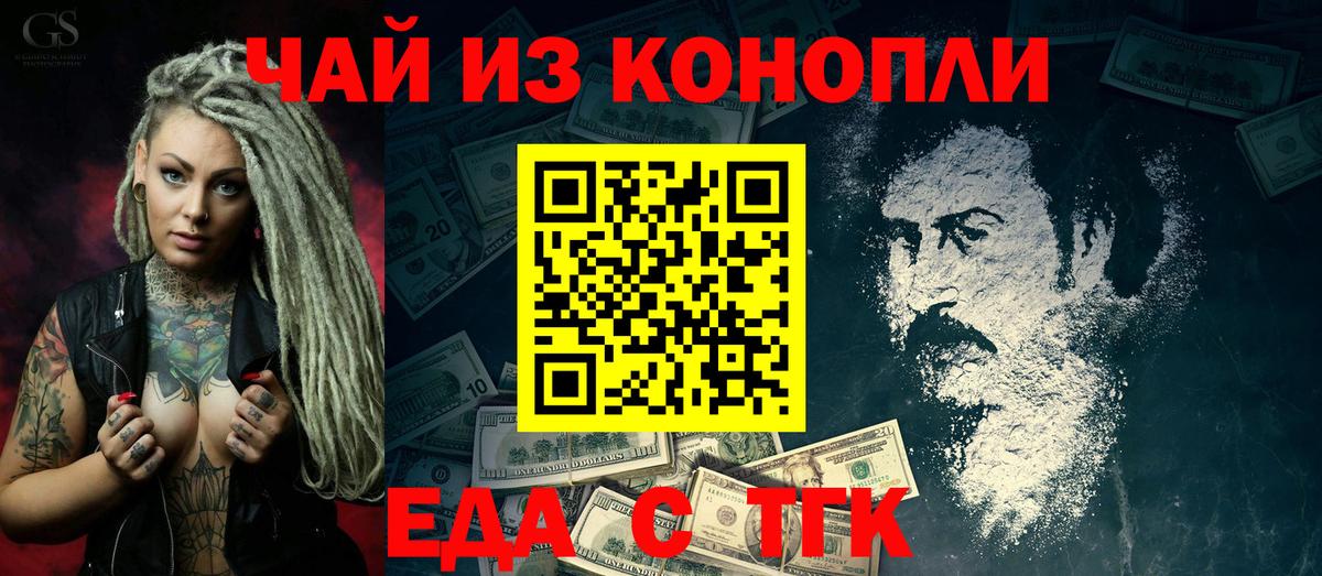 Cannafood конопля Камышин