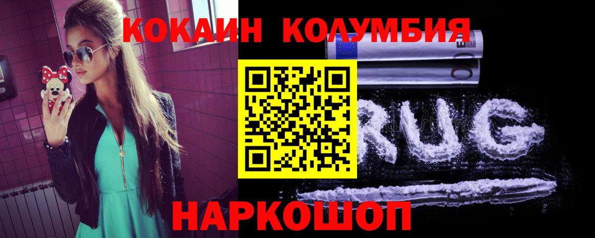 COCAIN VHQ Камышин