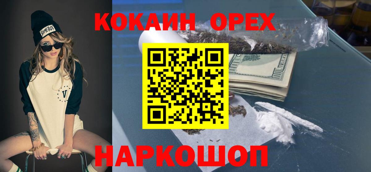 COCAIN Боливия  Вход с VPN  COCAIN  где купить наркоту  Камышин 