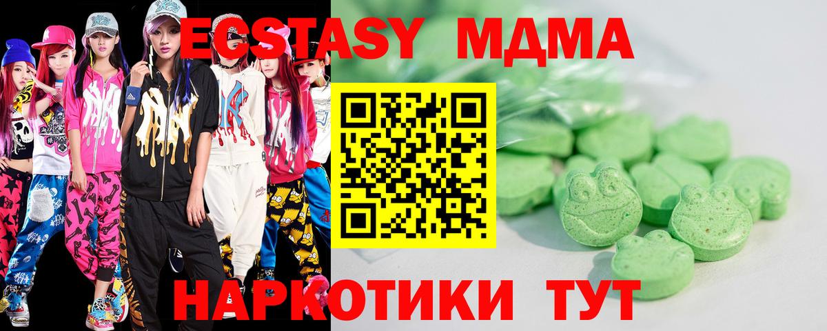 Экстази диски Камышин