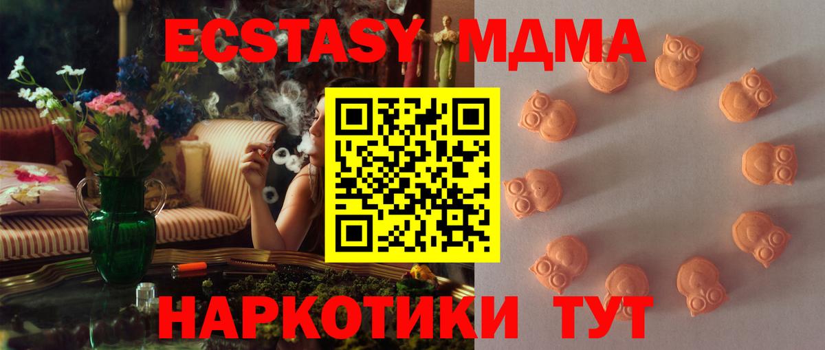 Экстази 300 mg  KRAKEN зеркало  наркотики  Вход с VPN  Камышин  ЭКСТАЗИ 