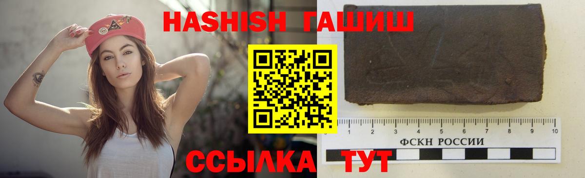 Камышин  ГАШИШ  Вход с VPN  ГАШ hashish  ГАШИШ Изолятор 