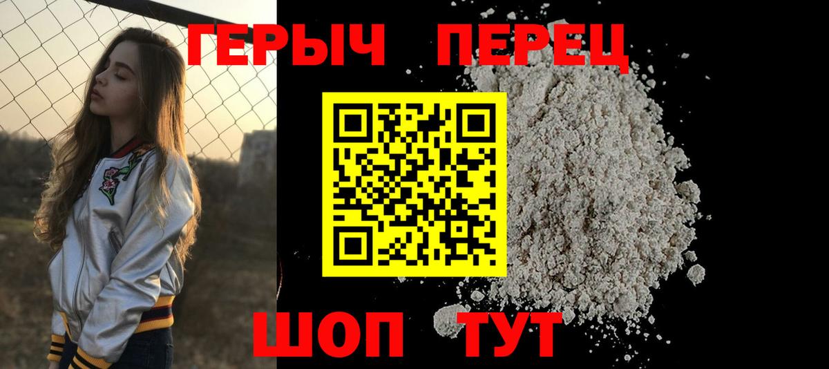 ГЕРОИН афганец  Вход с VPN  Камышин 