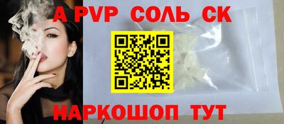 сатива Краснокаменск