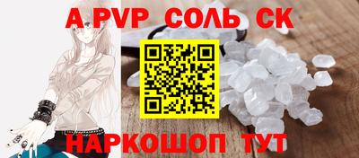 сатива Краснокаменск