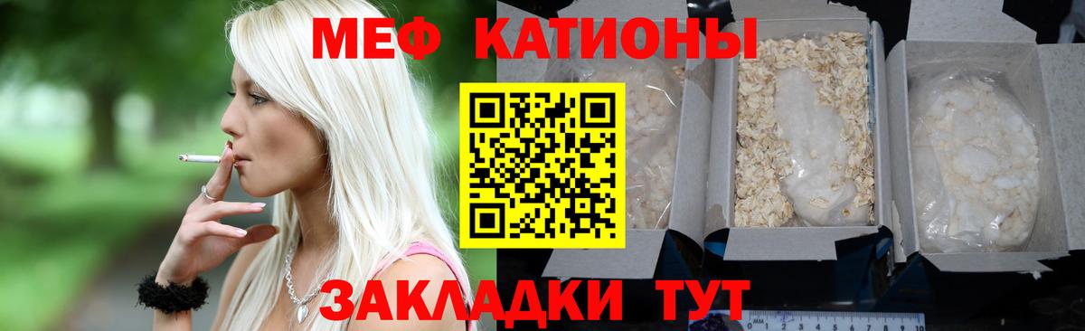 Камышин  МЯУ-МЯУ 4 MMC  kraken   МЕФ mephedrone  Вход с VPN 