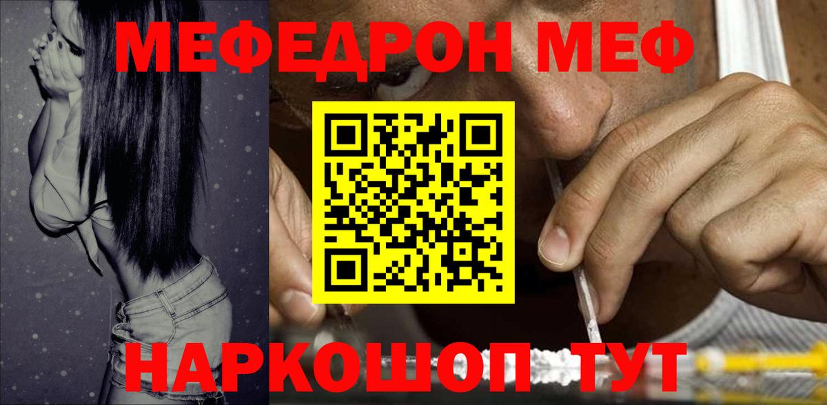 МЕФ мука Камышин