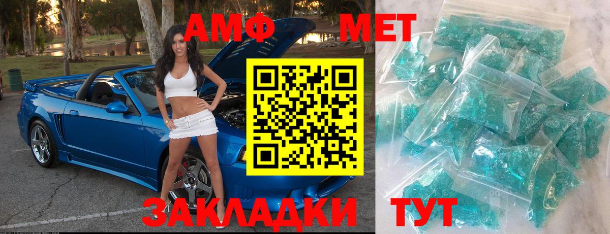 Первитин винт Камышин