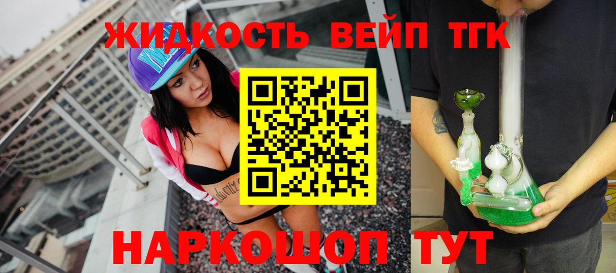 Дистиллят ТГК THC oil Камышин