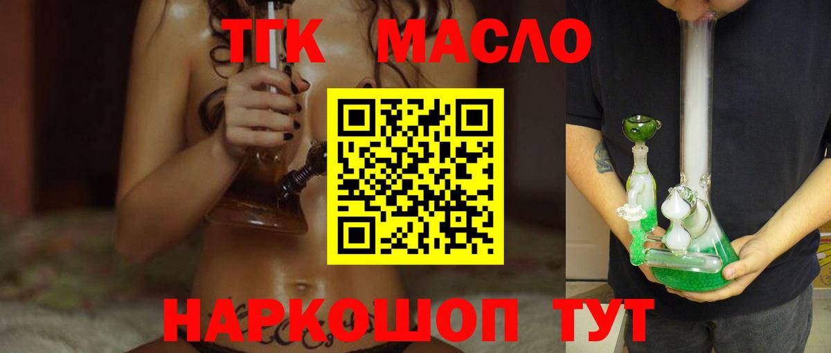 Дистиллят ТГК вейп с тгк  Вход с VPN  Камышин 